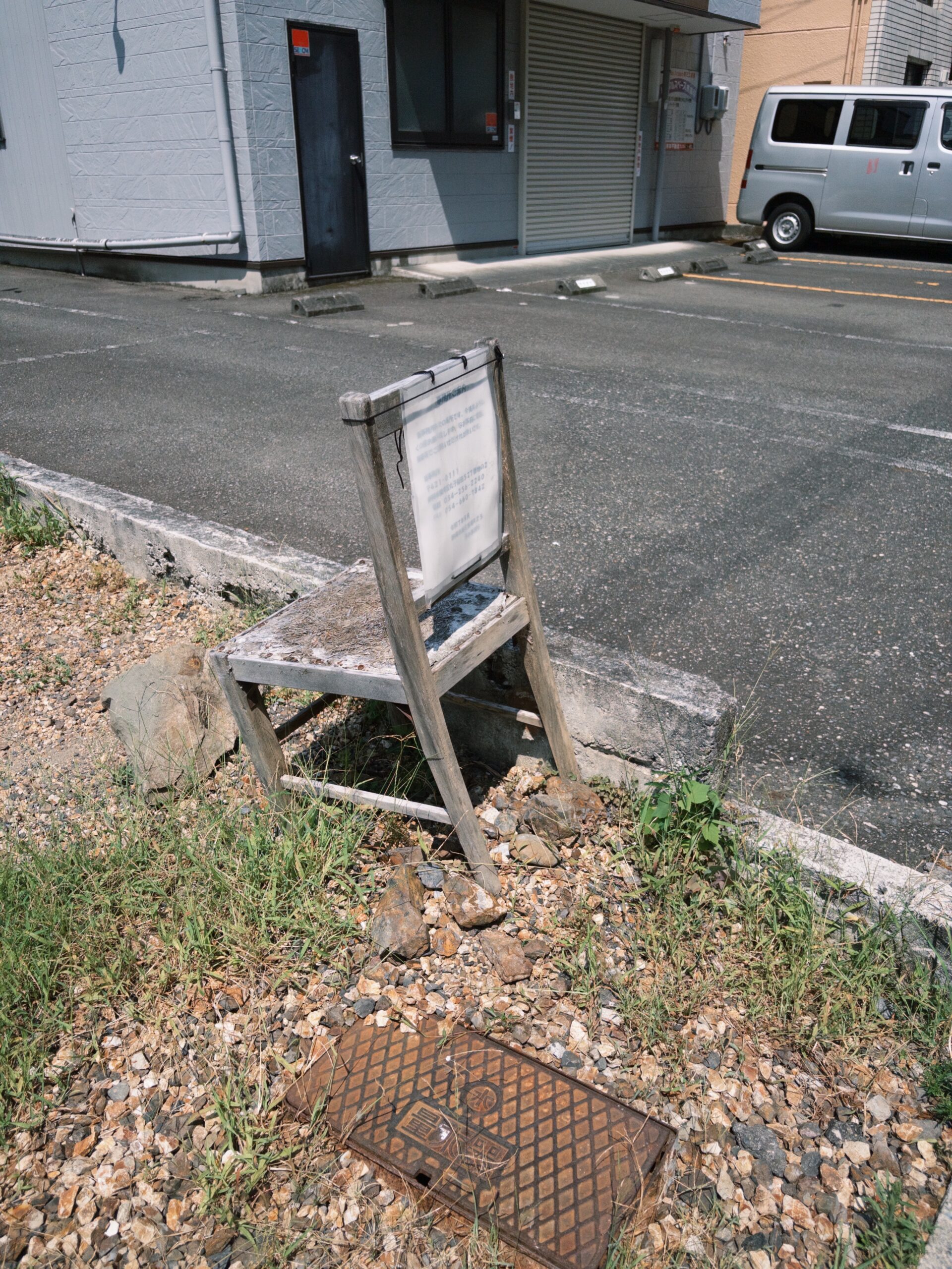 静岡の路上で見つけたなんだこれ